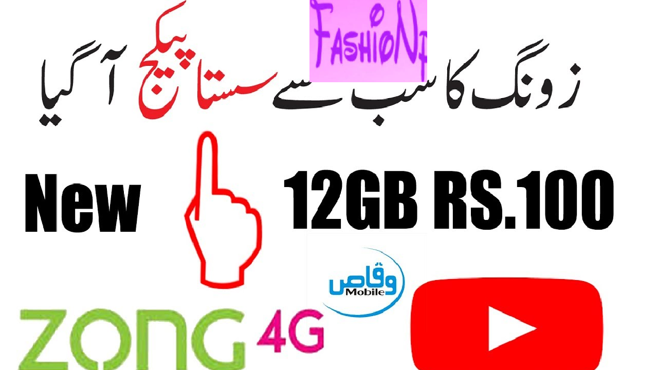 Zong Weekly YouTube Offer 12 GB Cheap Price – Fashionpk.pk| Designer